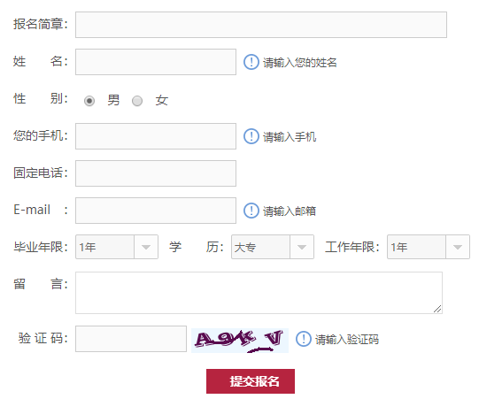 中國(guó)傳媒大學(xué)同等學(xué)力課程班報(bào)名入口