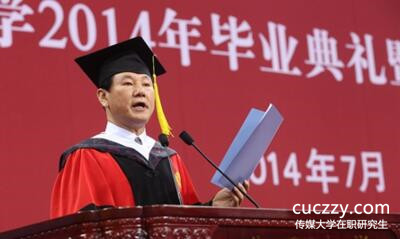 傳媒大學(xué)在職研究生
