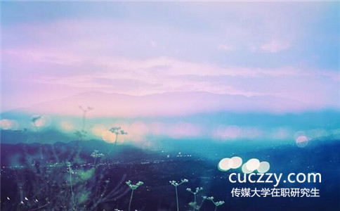 2017年中國傳媒大學(xué)在職研究生報(bào)名流程