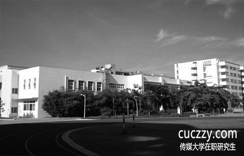 ?？粕鷪?bào)考傳媒大學(xué)在職研究生有哪些限制?