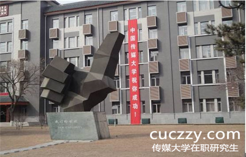 傳媒大學(xué)同等學(xué)力學(xué)分需要多長時(shí)間才能修滿
