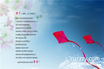中國(guó)傳媒大學(xué)在職研究生單證學(xué)習(xí)方式有什么優(yōu)勢(shì)? 中國(guó)傳媒大學(xué)在職研究生單證學(xué)習(xí)方式有什么優(yōu)勢(shì)?